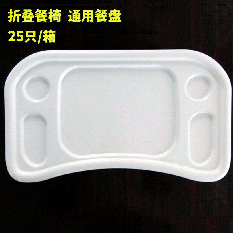 Solid Wood Folding Dining Chair Plastic Tray PVC Dining Tray Children's Dining Chair Universal Dining Tray Baby Seat Tray