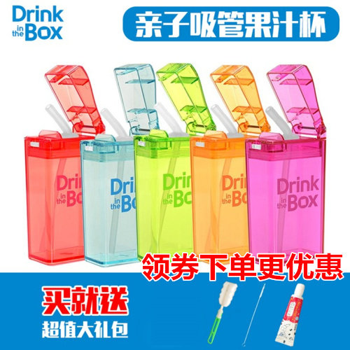 drink in the box Juice cup Baby baby straw cup Summer portable water cup