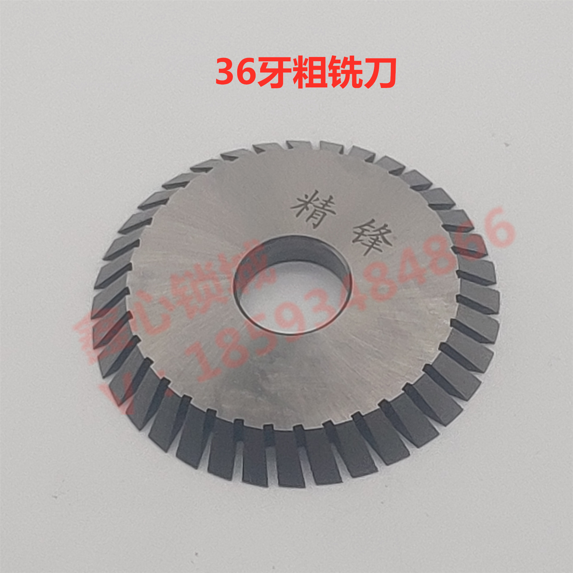 36 - tooth crude milling cutter with key - milling cutter accessories with key - milling cutter locksmith consumables