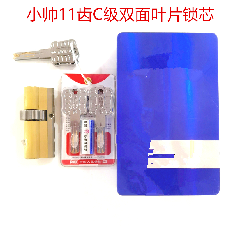 Six generations of bilateral column super C-level blade anti-theft door lock cylinder Xiaoshuai Panpan eleven gear 11 teeth lock cylinder