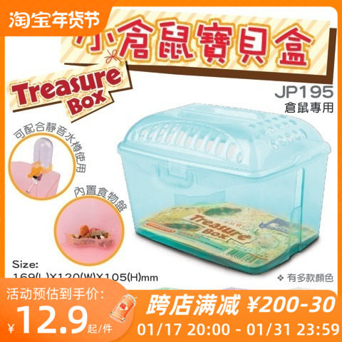 Jolly JP195 small hamster baby box portable outer band cage Outer band box without kettle color random-Taobao