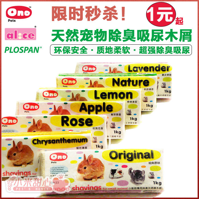 Hamster Supplies Wood Chip Wood Suede Bunny Golden Silk Bear Dragon Cat Pet Small Animal Mat Material Mat Sawdust Deplaning Flowers