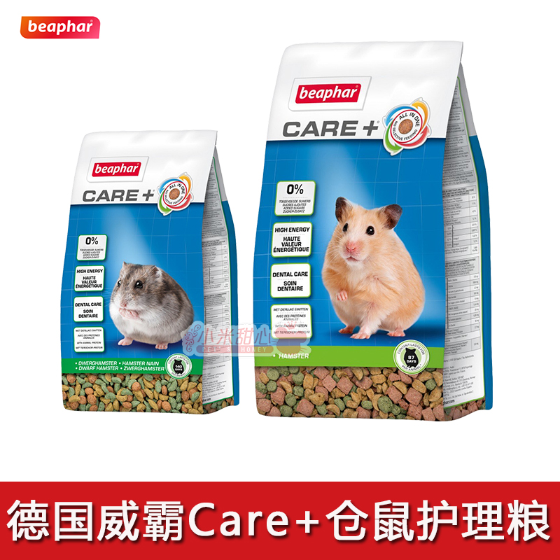 German Behar Weimar Care Dwarf Hamster Nursing Grain Golden Silk Bear Grain Mini Meme Puffed Grain