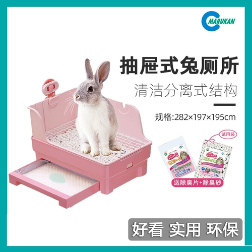 Японский марукан Мака с двойным ящиком туалетной петли ушной кролик голландский свинья морская свинья тоторо