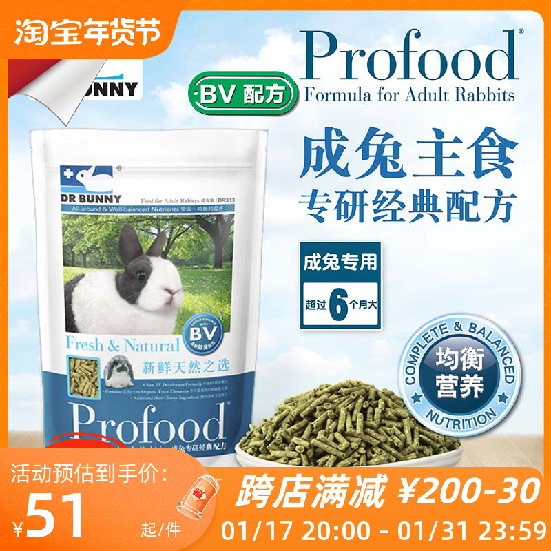 Dr. Rabbit high fiber Vivegan into rabbit grain delicious Rabbit main grain feed food snacks pet rabbit staple food 2 5KG-Taobao