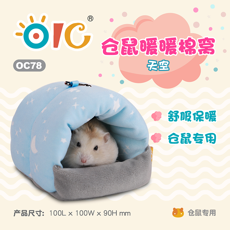 Hamster Golden Silk Bear Cotton Nest Cute Winter Season Warm Anti Bite Thickened Cotton Small Sleeping Nest House Hanging Insulation Supplies 