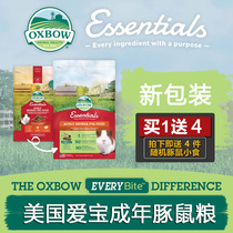 American Aibo OXBOW adult guinea pig food guinea pig staple food guinea pig sunflower food pet feed 5 pounds