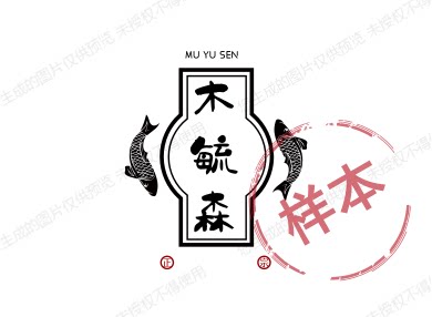 木毓森家具