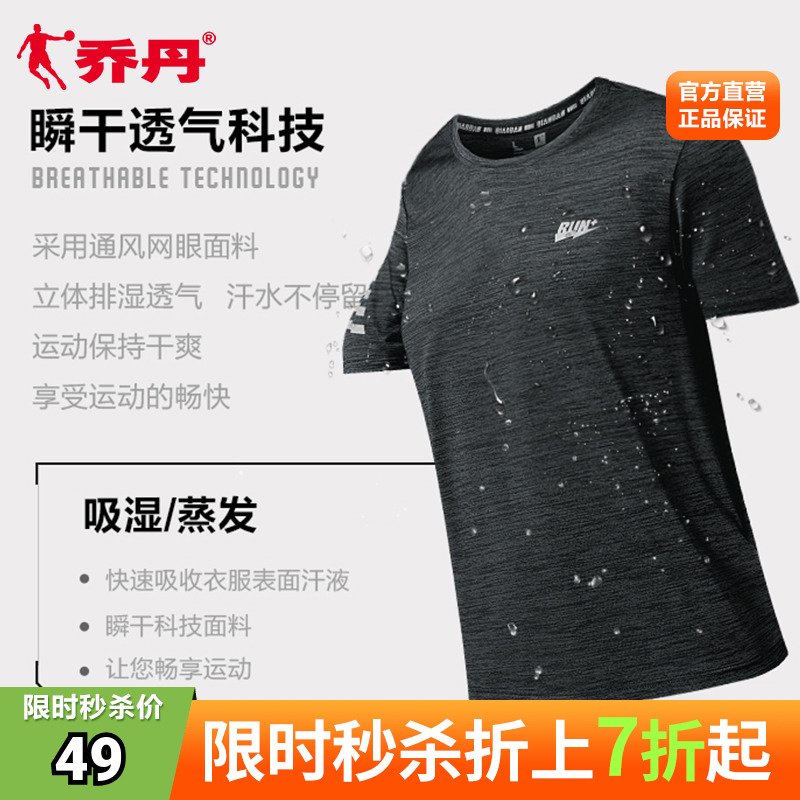 Jordan Sports Town Fitness 2021 Summer New Men's Fashion Running Clothes Round Breakfast T - shirt Men