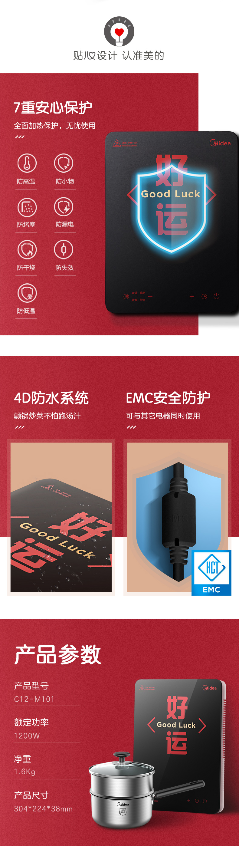 美的 高颜值 多功能电磁炉 适合1-2人使用 图12