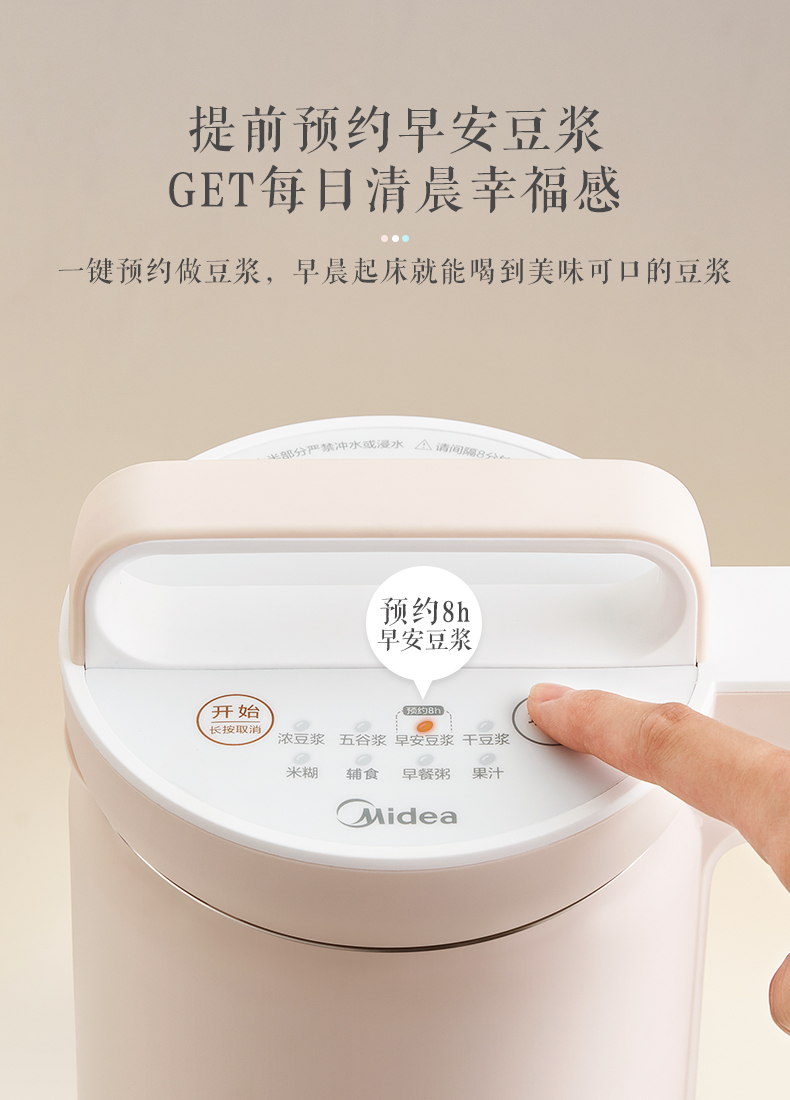 美的 破壁免滤 小型多功能全自动豆浆机 1L 图4