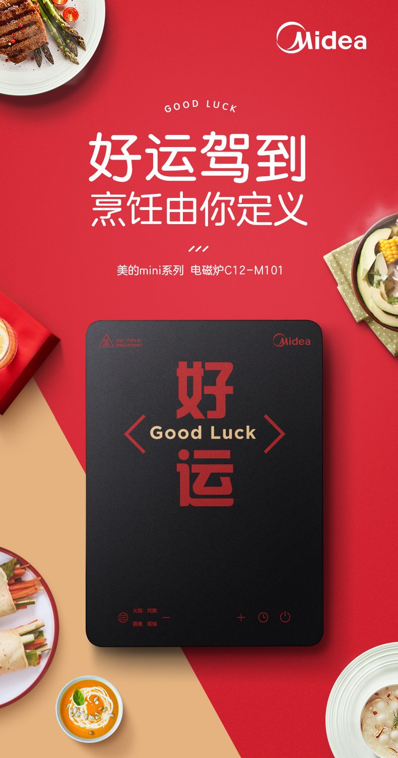 美的 高颜值 多功能电磁炉 适合1-2人使用 图3
