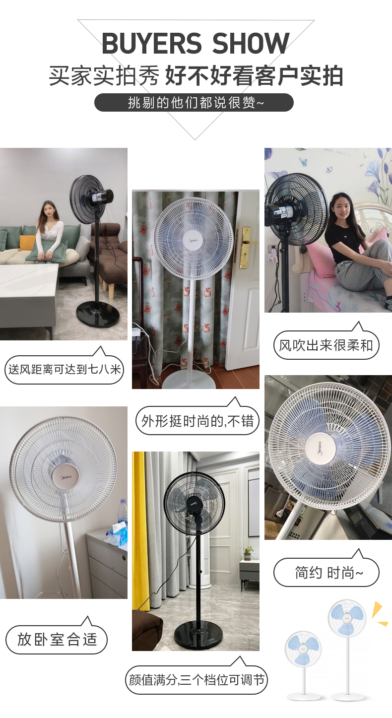 美的 FS40-18C 极简台立式电风扇 1级能效 图2