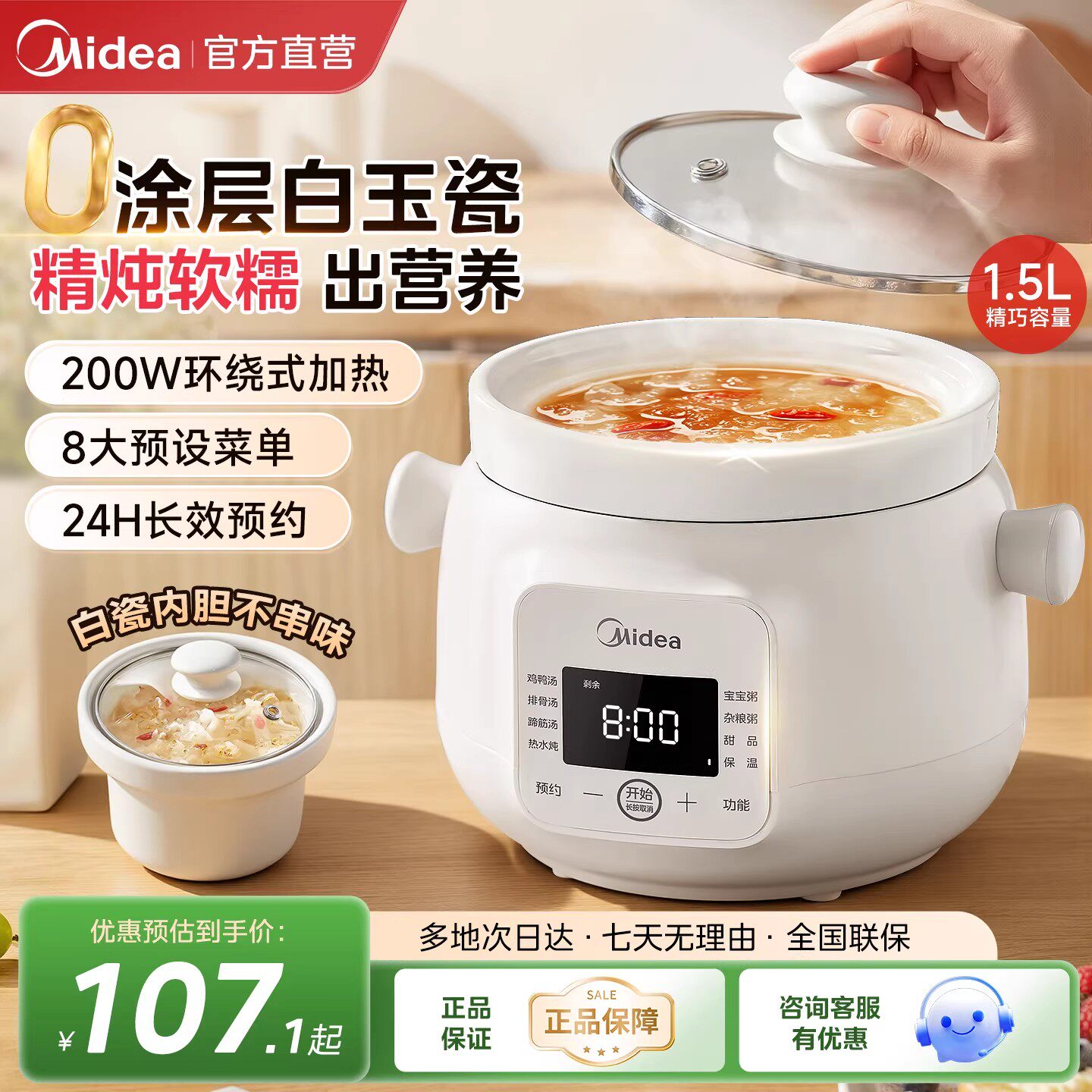 美的電気スロークッカー、家庭用セラミックスロークッカー、新型多機能スープ鍋、小型お粥鍋、全自動スープ鍋