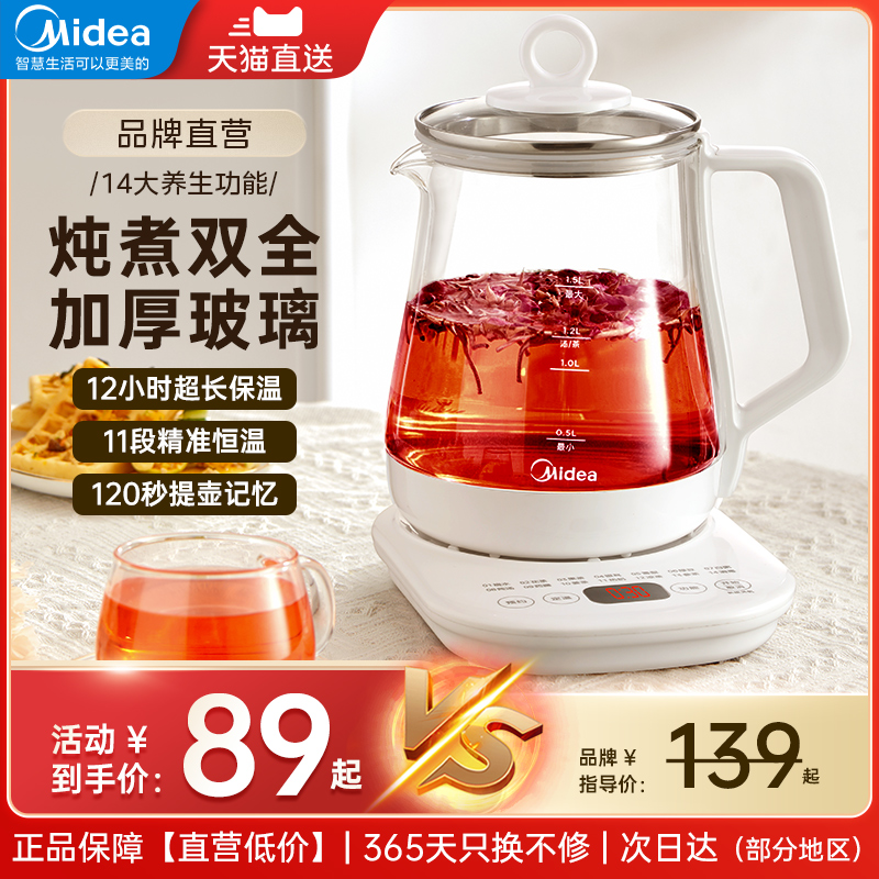 Beauty Wellness Pot Small Office Home Fully Automatic Thickened Glass Adoptive multifunctional cooking teapot teapot-Taobao