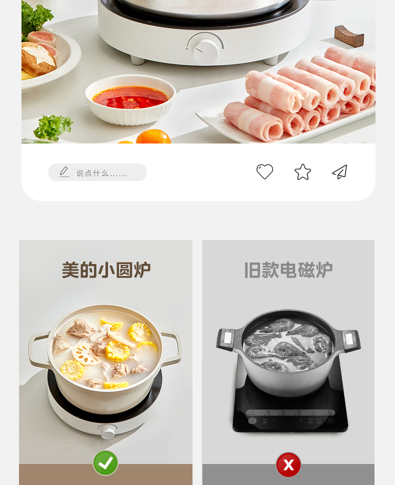 美的电磁炉小型迷你家用灶节能圆形火锅炒菜电池炉官方正品旗舰店