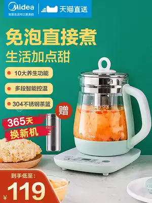 Midea health pot Household multi-function automatic tea maker Office small tea pot Glass fast cooking pot