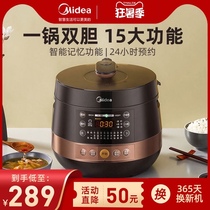 Midea electric pressure cooker Multi-function cooking Intelligent household large capacity safety 5L rice cooker Pressure cooker Rice cooker