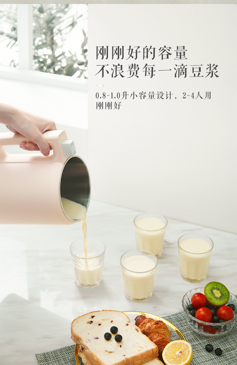 美的 破壁免滤 小型多功能全自动豆浆机 1L 图6