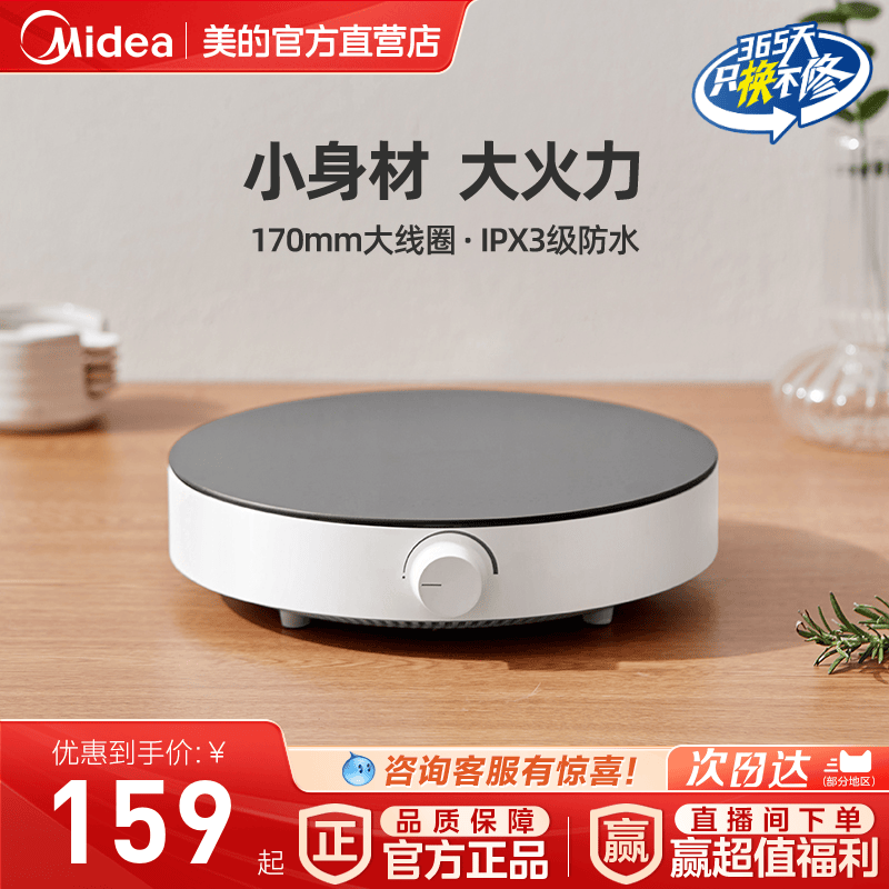 美的電磁調理器 小型 家庭用 寮 ミニ 丸型 鍋 炒め物 ハイパワー 公式 本物
