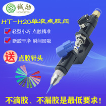 Back Suction Type Single Liquid Point Glue Valve Horn Sound Basin Electroacoustic Beat Glue Head Yellow Glue White Latex Black Glue Red Glue Point Glue Gun