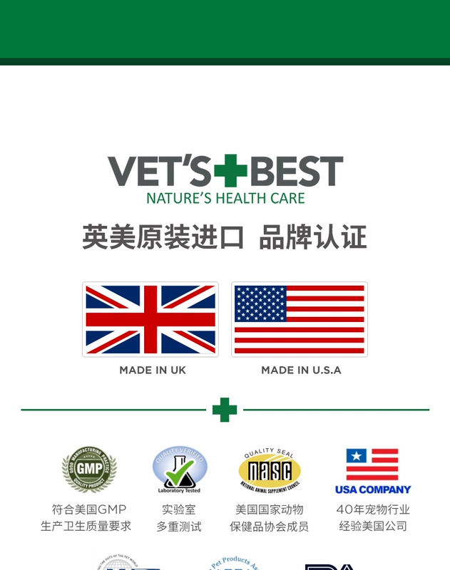 E pet VETS BEST / kem tự nhiên màu xanh lá cây mèo tự nhiên để bóng tóc thú cưng thành một con mèo nhỏ nhổ lông bóng - Cat / Dog Health bổ sung