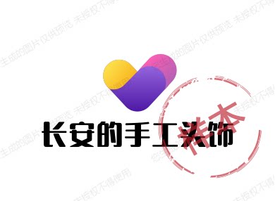 长安的手工