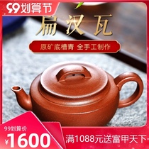 Yixing purple clay pot pure handmade teapot tea tea set set household raw mine bottom trough Green flat Han tile pot