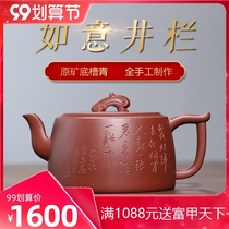 Yixing purple clay pot pure handmade teapot tea set home famous Liu Hao original mine bottom trough green Ruyi well fence pot