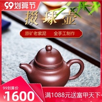 Yixing purple clay pot pure handmade kung fu teapot tea set famous Liu Hao tea original mine old purple mud ball pot
