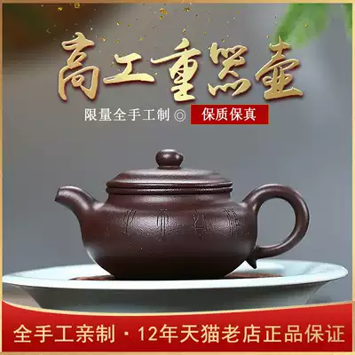 Yixing purple clay teapot pure handmade teapot tea set household tea high-tech raw ore red mud antique pot