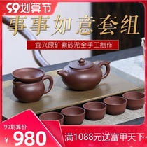 Yixing purple clay teapot pure hand-made famous original mine purple mud teapot gift set household tea everything like set