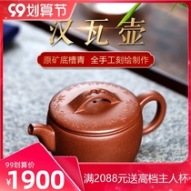 Yixing purple clay pot pure handmade teapot tea tea household tea set set Liu Hao original mine bottom trough green Han tile pot