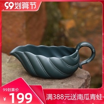 Yixing purple clay gong dao bei hand kung fu tea tea ceremony cha lou accessories ore chlorite a boat gong bei