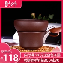 Yixing raw ore purple sand tea set accessories Tea leak Tea filter filter Kung Fu tea Road accessories Purple mud tea leak