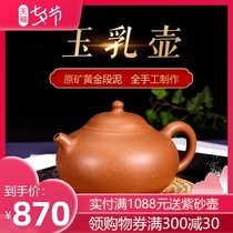Yixing Zisha Teapot handmade tea set Teapot making tea Raw ore gold segment mud master Liu Hao carved painted milk ding