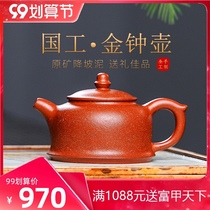 Yixing purple clay pot pure handmade teapot tea tea set set home national engineering mine downslope mud sketch Golden Bell pot
