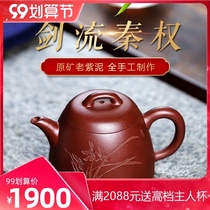Yixing purple clay pot pure handmade teapot set home famous Liu Hao original mine purple mud engraved sword flow Qin right pot