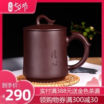 Yixing purple sand cup with lid Large teacup Original mine purple mud Kung Fu tea mens handmade Qingxin cup Office cover cup