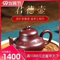 Yixing purple clay pot pure handmade famous Liu Hao teapot tea tea set set Original mine Huanglongshan purple mud Junde pot