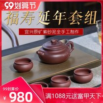 Yixing purple clay teapot pure handmade famous original mine purple mud teapot gift set household tea Fushou Yannian set