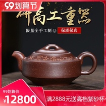 Yixing Famous Teapot tea set Original mine keel gold sand purple sand teapot researcher-level high-hand Hanjun pot