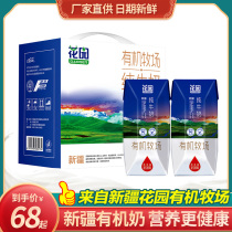 Garden Organic Pasture Pure Milk 210g * 12 Lilly Box Kit Whole Box Homegrown Whole Fat Children Breakfast Xinjiang Milk