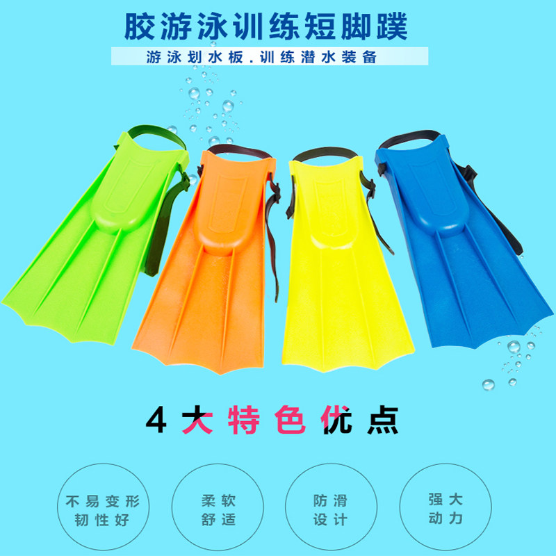 Flippers Adult Swimming Equipment Training Snorkeling Children Freestyle Breaststroke Diving Frostshoes Duck Flippers Short Flippers