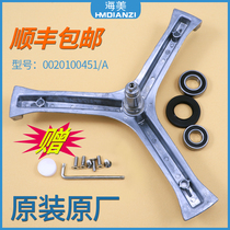 Suitable for Haier drum washing machine tripod bearing water seal XQG60-812-1000-1079-1011W