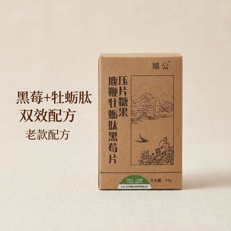 Quanjian Blackberry Oyster Peptide Tablets Men's Energy Tablets Small Molecule Oyster Essence Adult Nourishing Tablets Candy