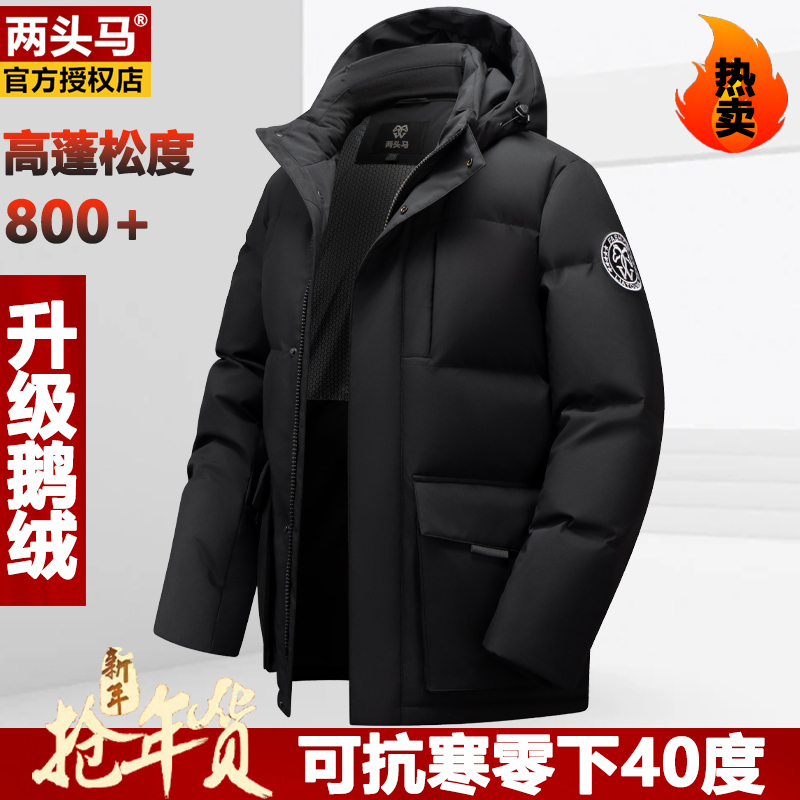 Two-Headed Horse 800Fp Goose down Extreme Cold down Jacket for Men, Thick Short Style, Middle-Aged and Elderly, 2026 New Dad Winter Coat Two-Headed Horse 800Fp Goose down Extreme Cold down Jacket for Men, Thick Short Style, Middle-Aged and Elderly, 2026 New Dad Winter Coat