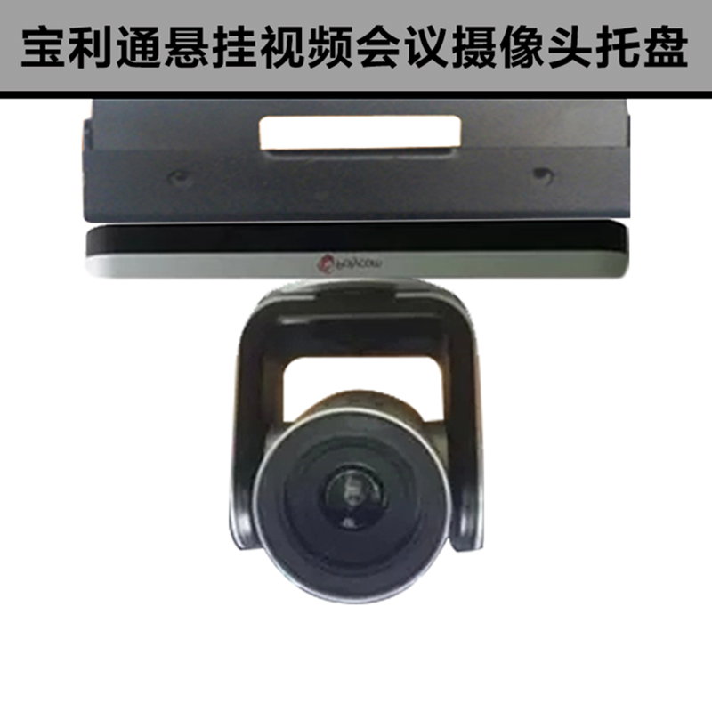 Pauliton video conferencing 4-generation lens camera flip-chip suction top bracket hanger camera hoisting pallet-Taobao