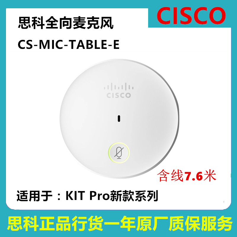 Cisco Room Kit Pro Omnidirectional microphone CS-MIC-TABLE-E pickup original spot