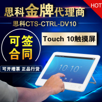 Cisco Touch10 Touchpad SX10 SX20 SX80 Touch Screen CTS-CTRL-DV-10=New